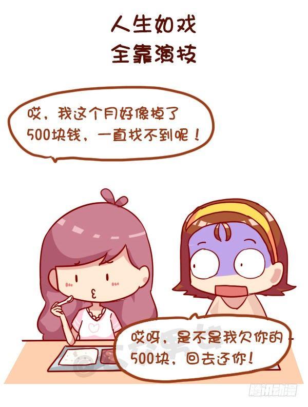 963-如何机智提醒别人还钱2