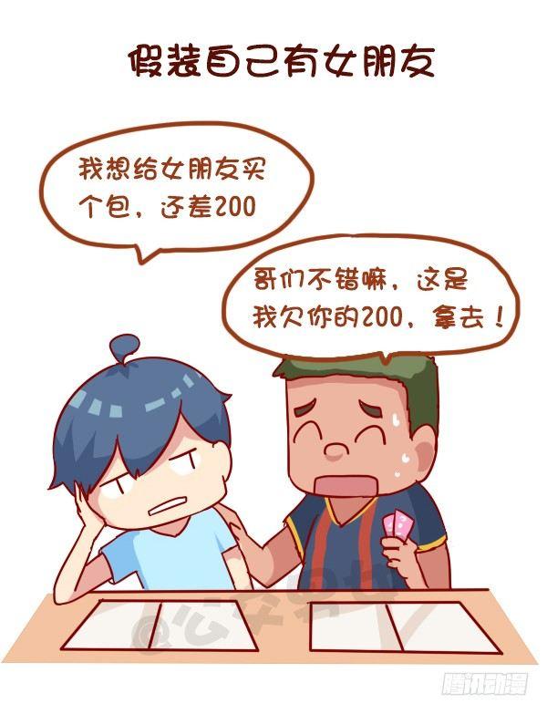 963-如何机智提醒别人还钱4