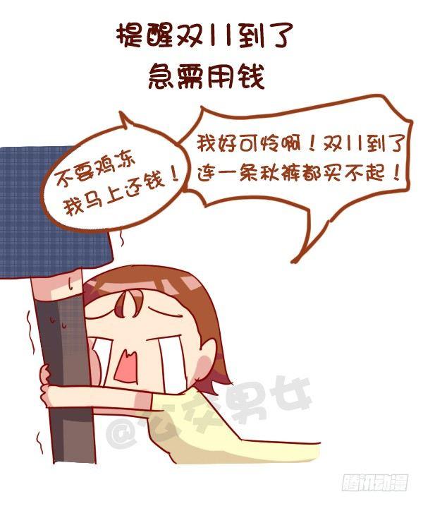 963-如何机智提醒别人还钱5