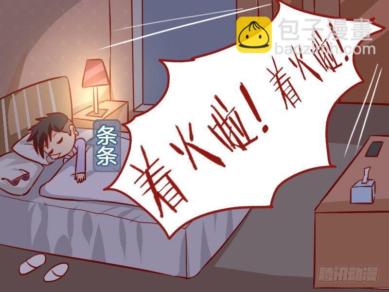 966-火灾现场1