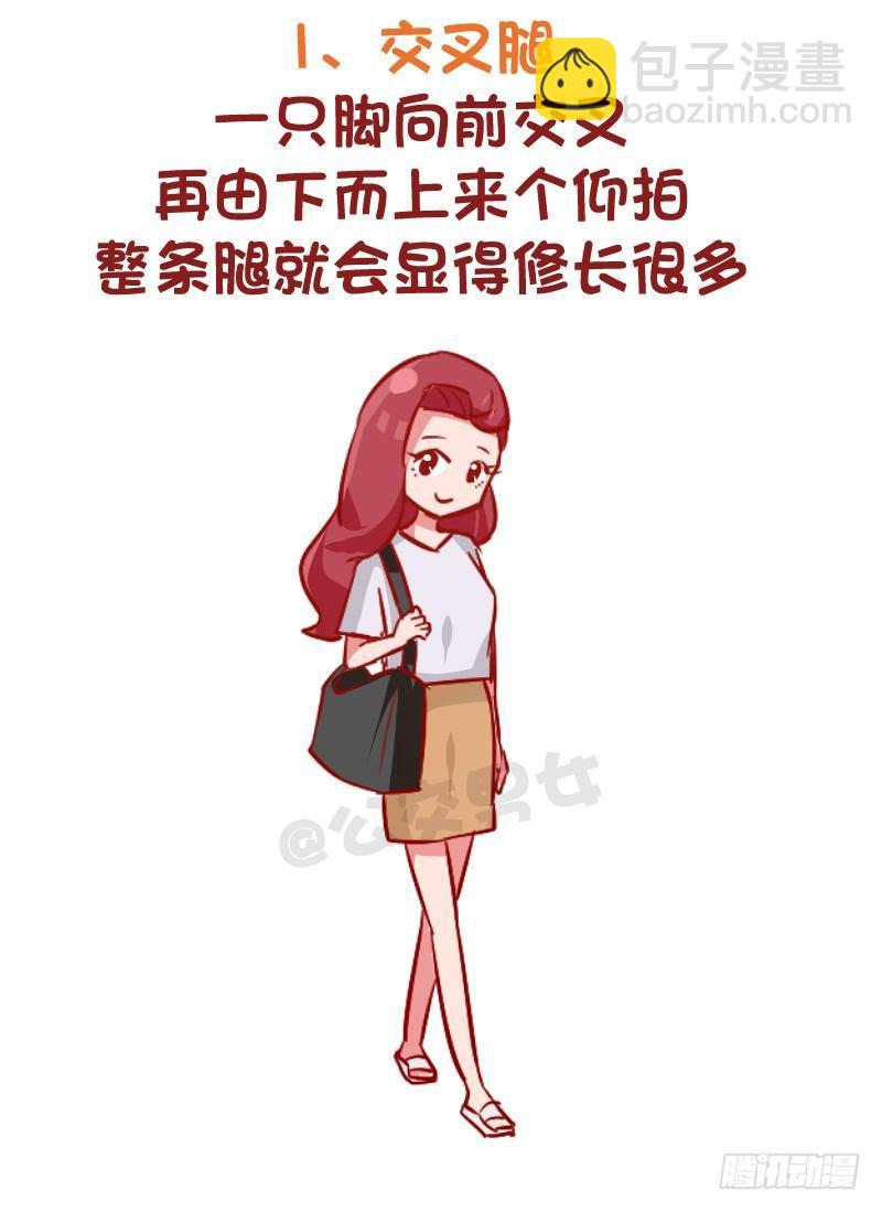 969-小仙女拍照指南1