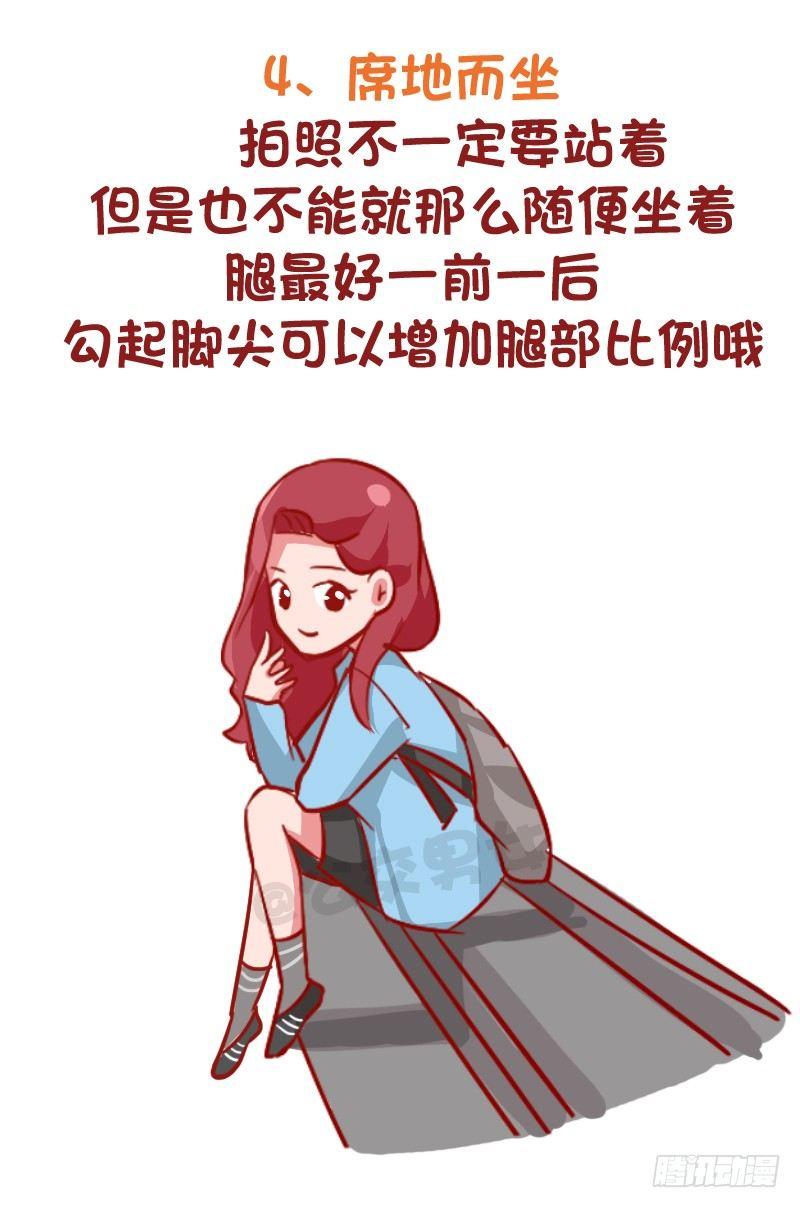 969-小仙女拍照指南4