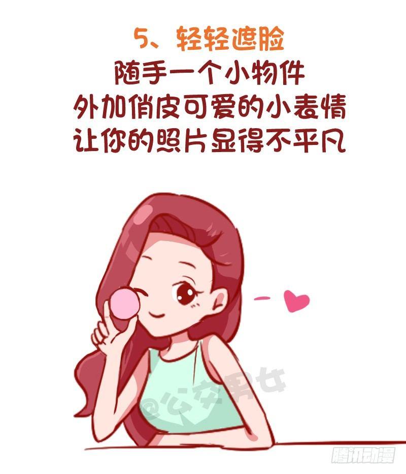 969-小仙女拍照指南5
