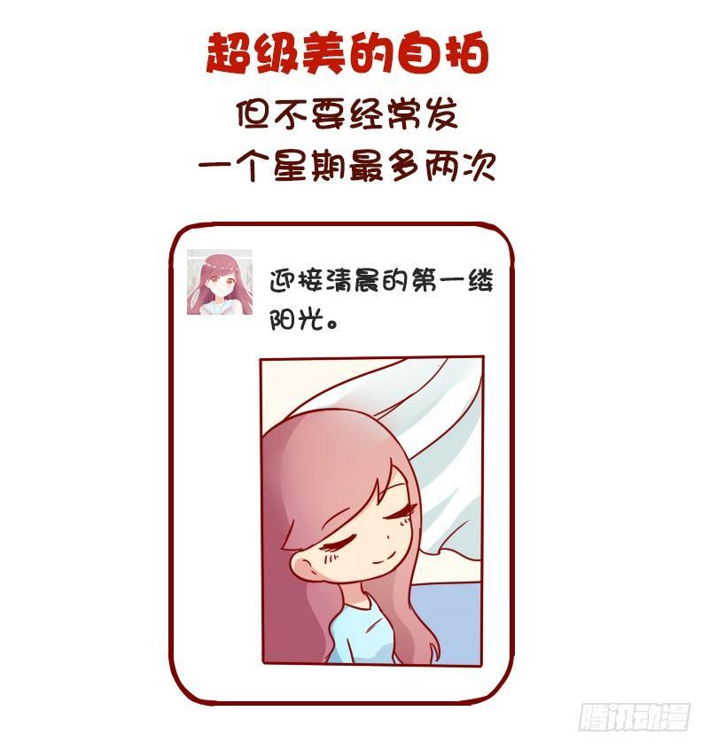 974-女生怎样发朋友圈很加分1