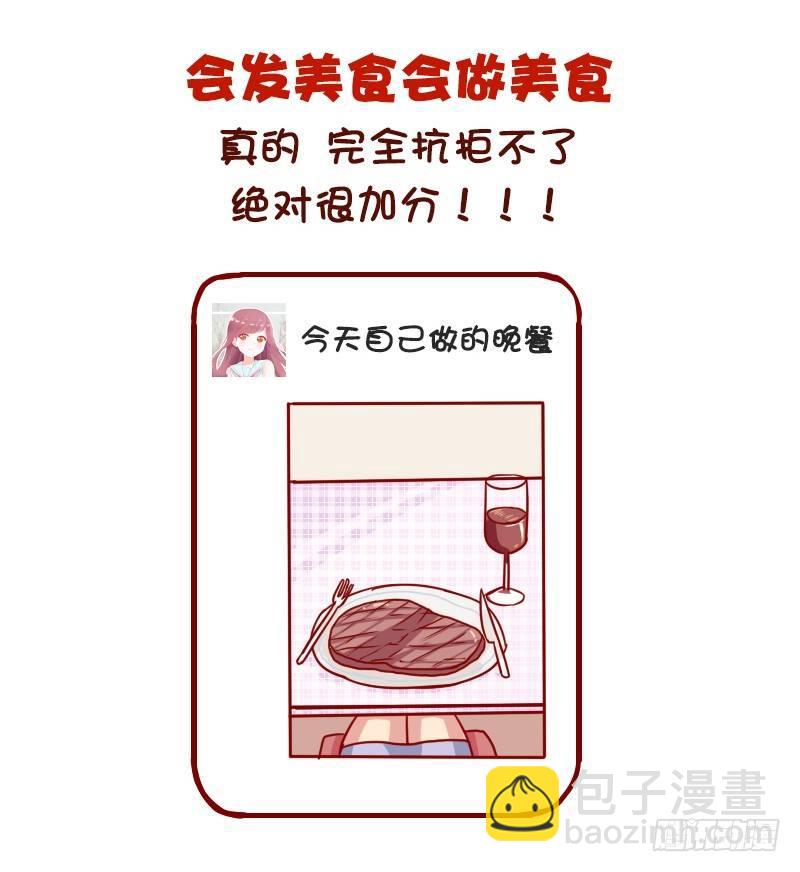 974-女生怎样发朋友圈很加分2