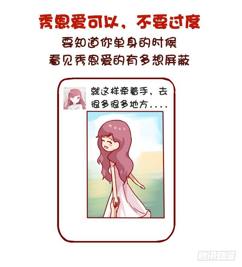 974-女生怎样发朋友圈很加分3