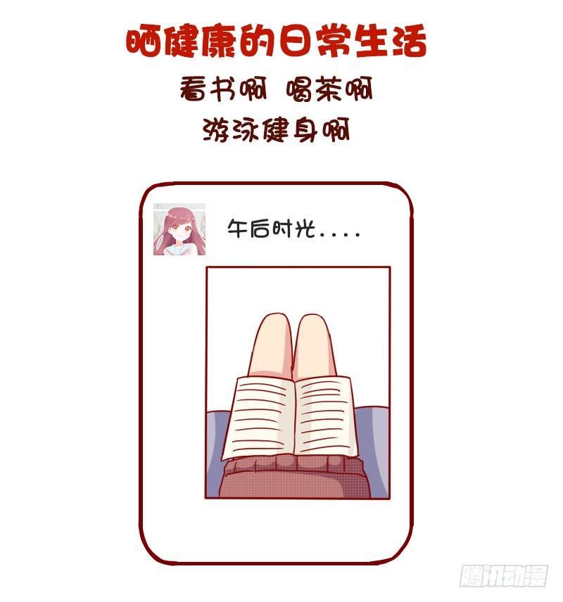 974-女生怎样发朋友圈很加分7