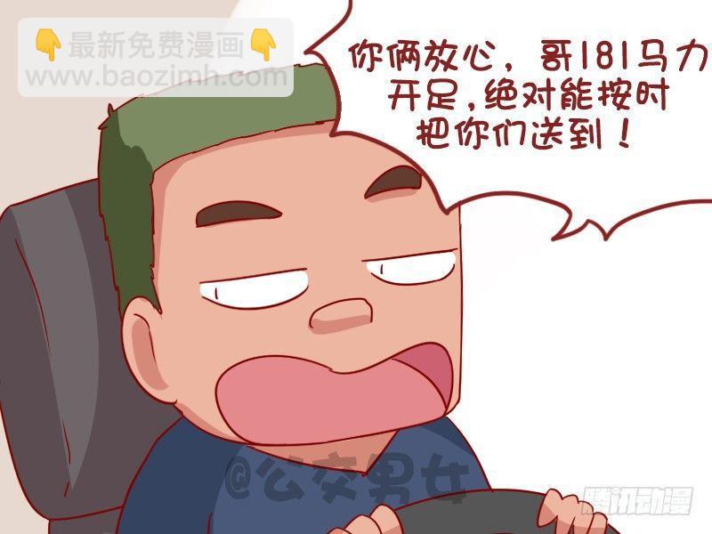 981-准时送到3