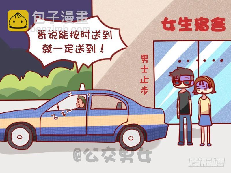 981-准时送到4