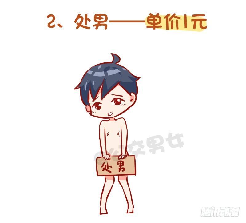 985-十块钱的男朋友2