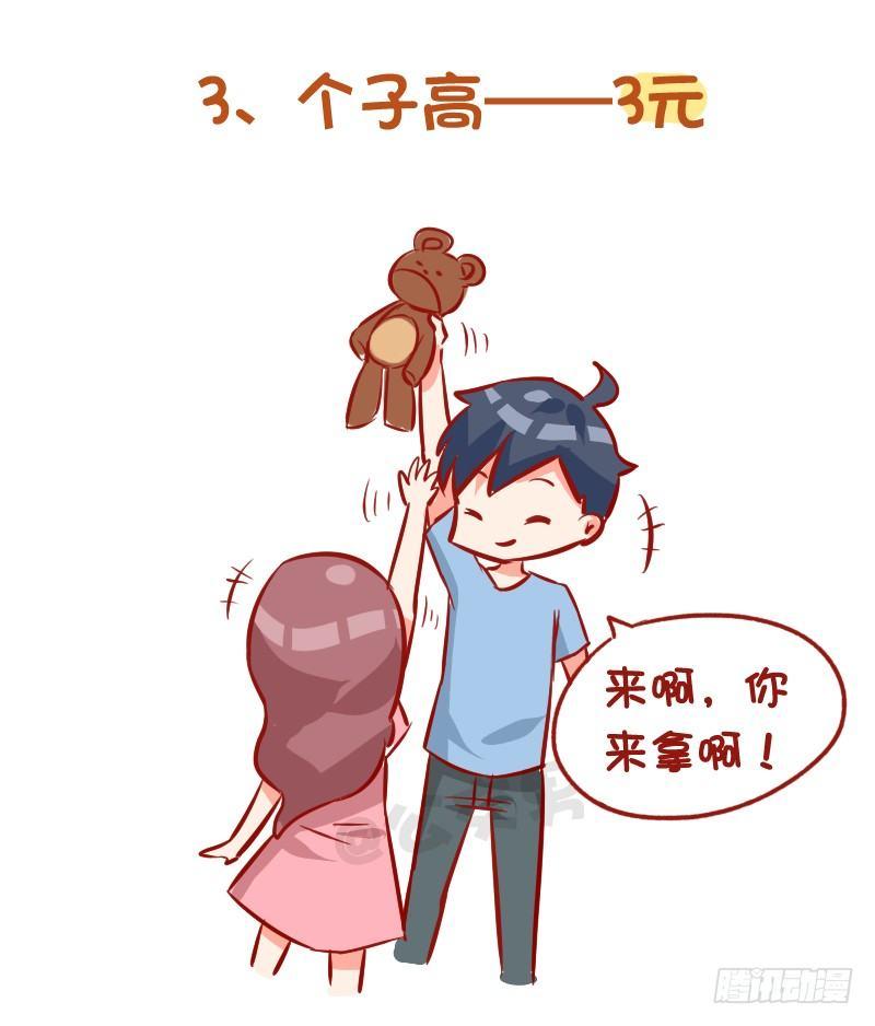 985-十块钱的男朋友3