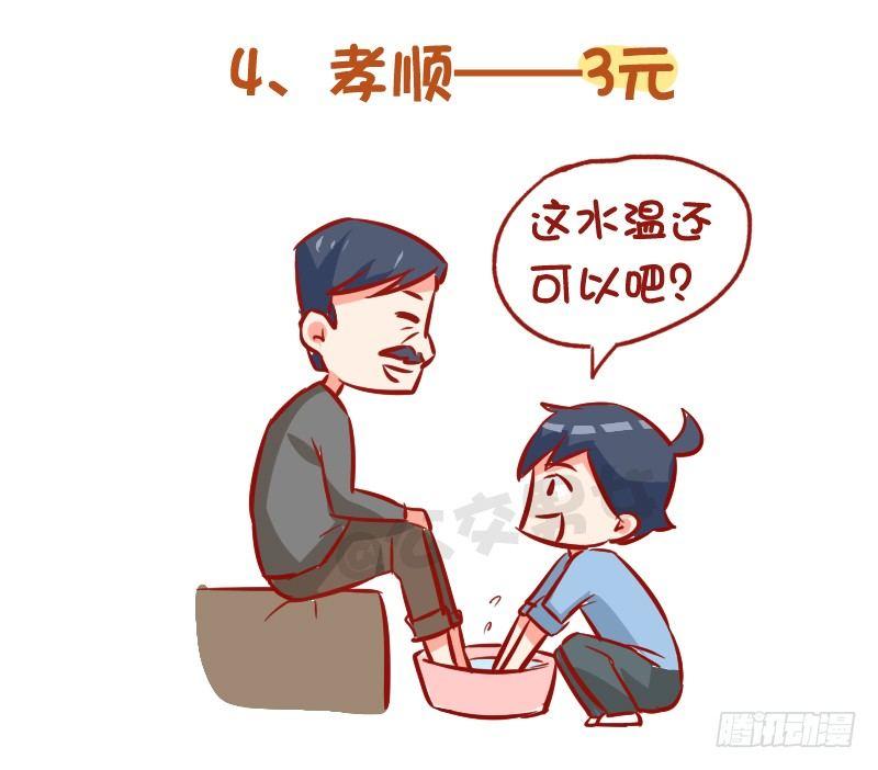 985-十块钱的男朋友4