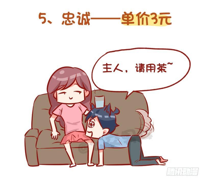 985-十块钱的男朋友5