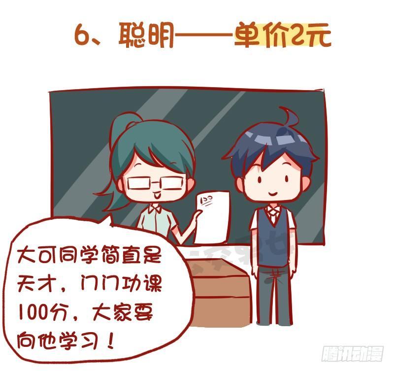 985-十块钱的男朋友6