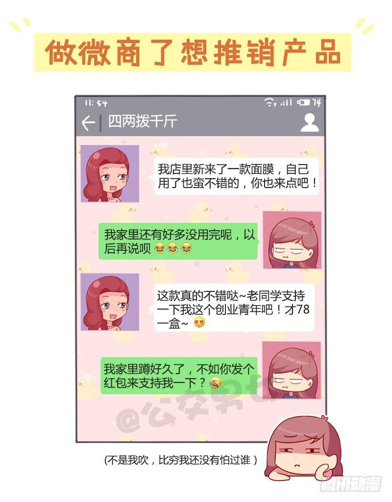 988-老同学突然找你3