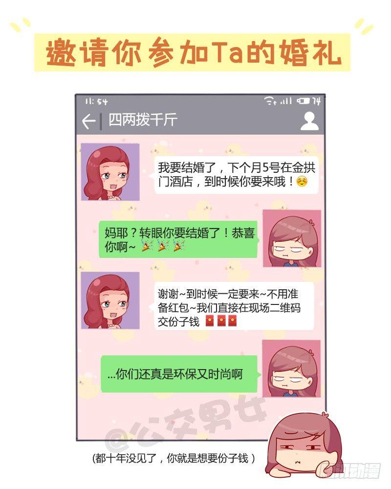 988-老同学突然找你4