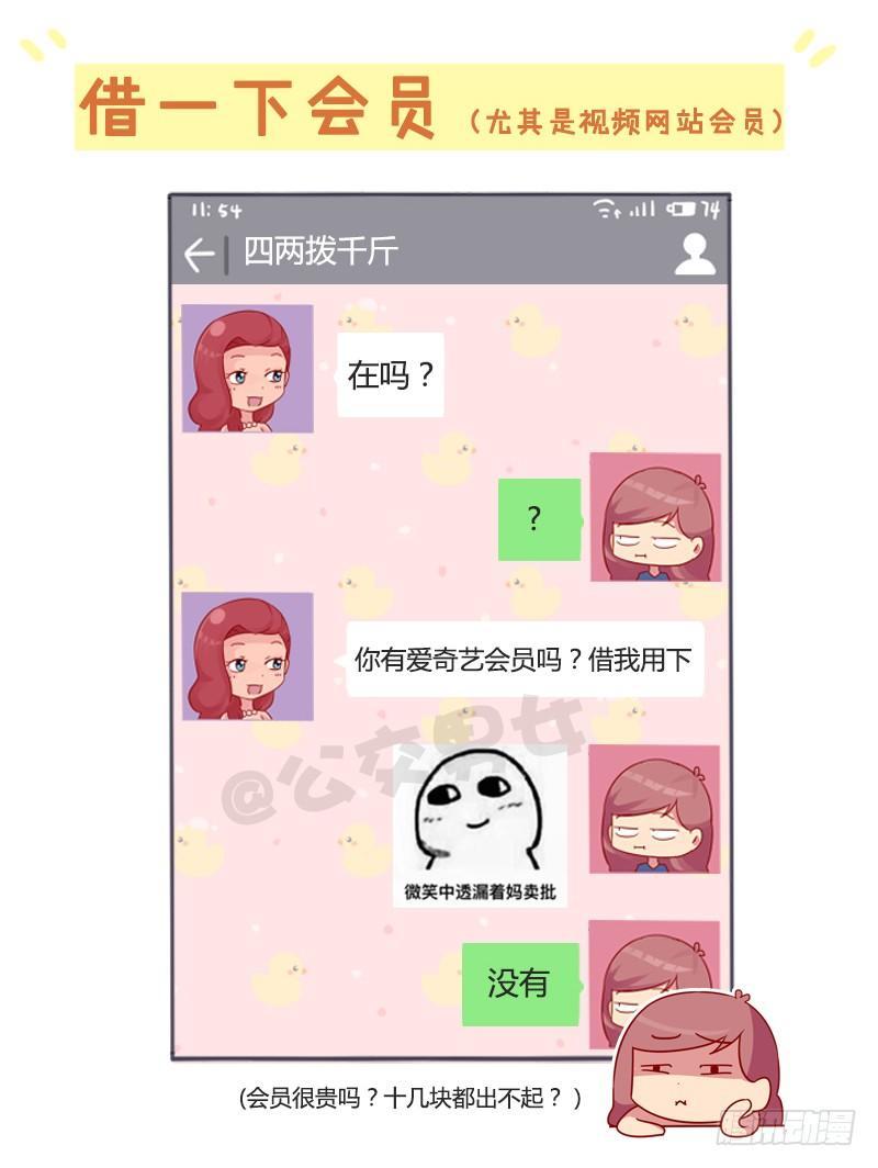 988-老同学突然找你5