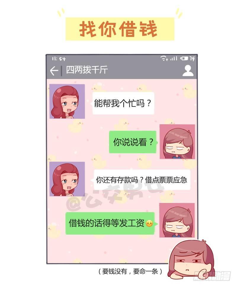 988-老同学突然找你6