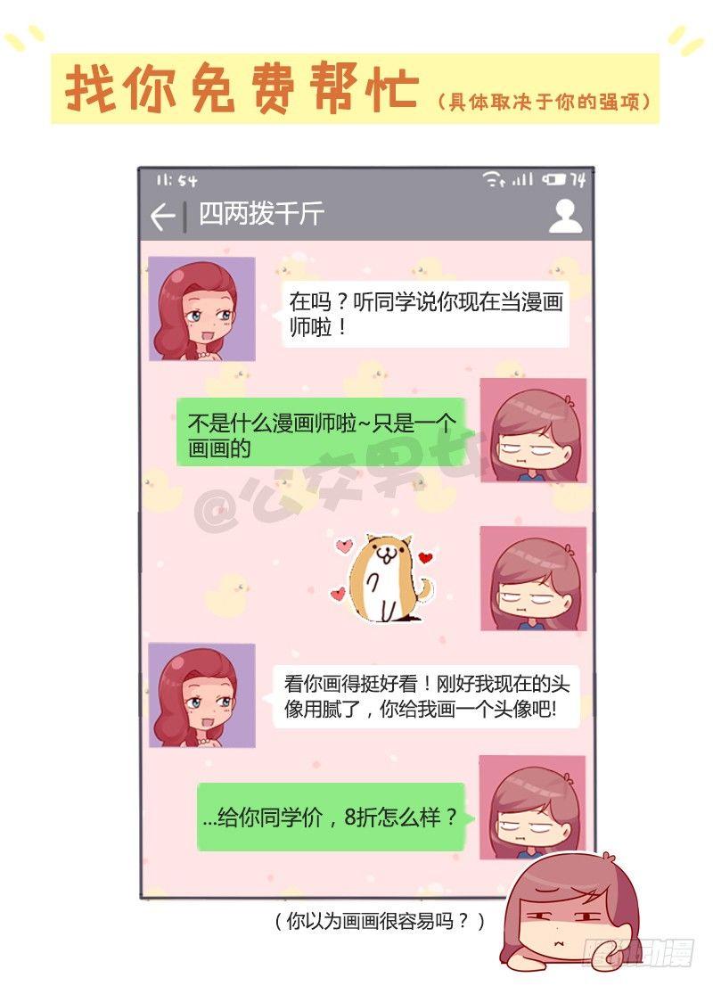 988-老同学突然找你7