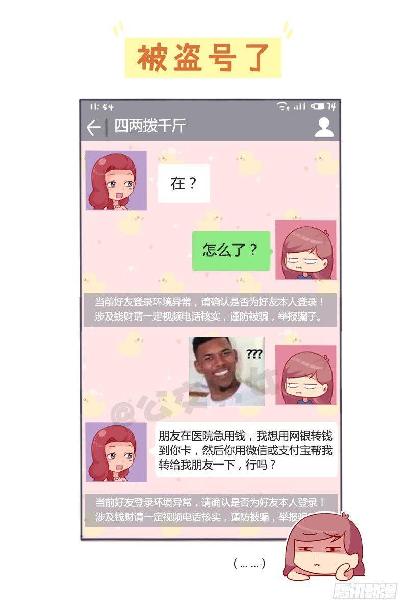 988-老同学突然找你9