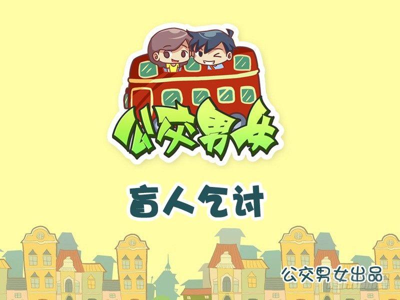 989-盲人乞讨0