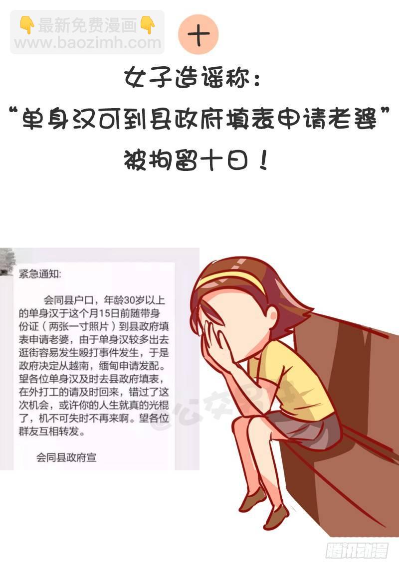 1003-2017年最搞笑的新闻10