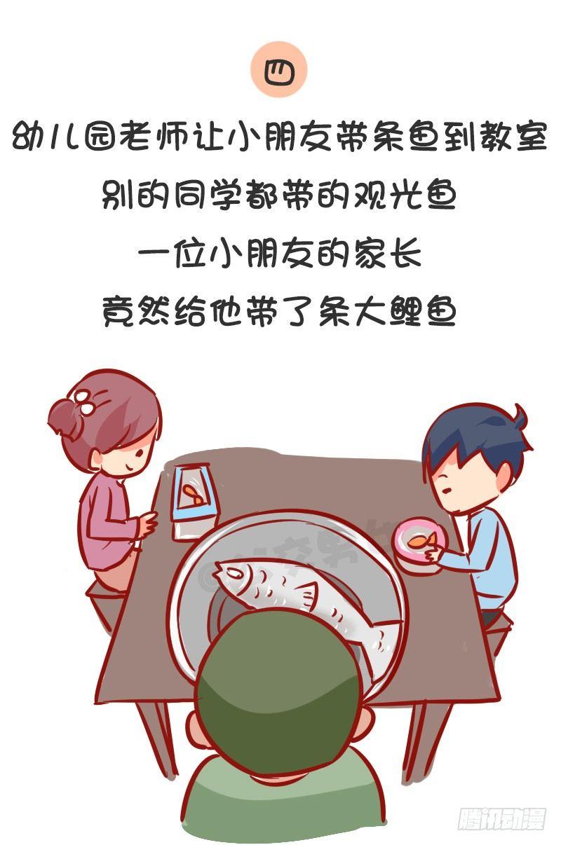 1003-2017年最搞笑的新闻4