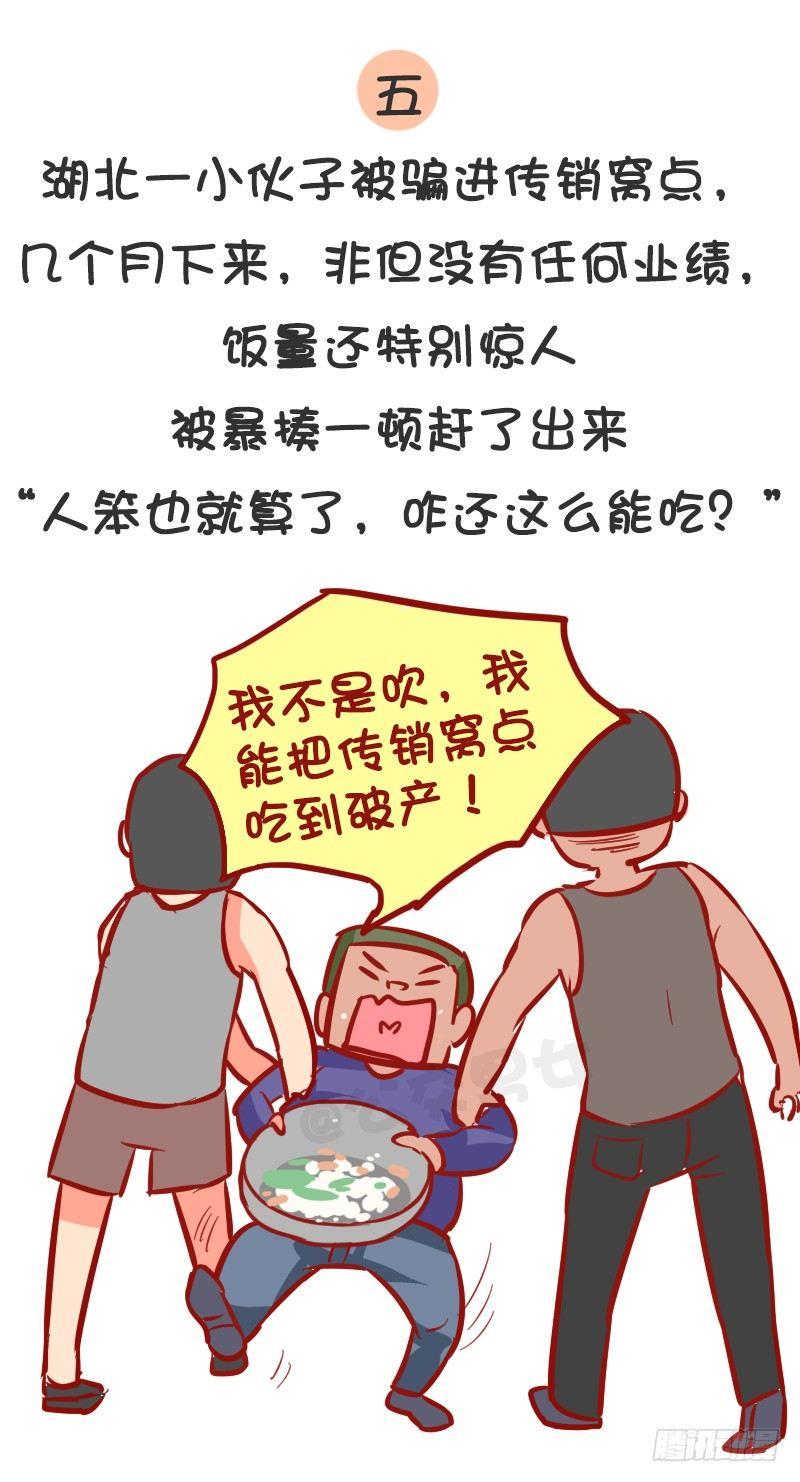 1003-2017年最搞笑的新闻5