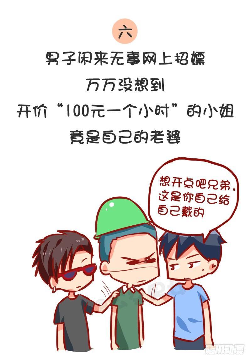 1003-2017年最搞笑的新闻6