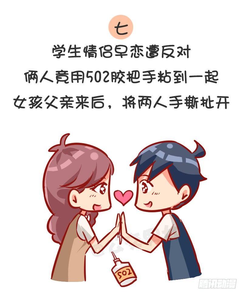 1003-2017年最搞笑的新闻7