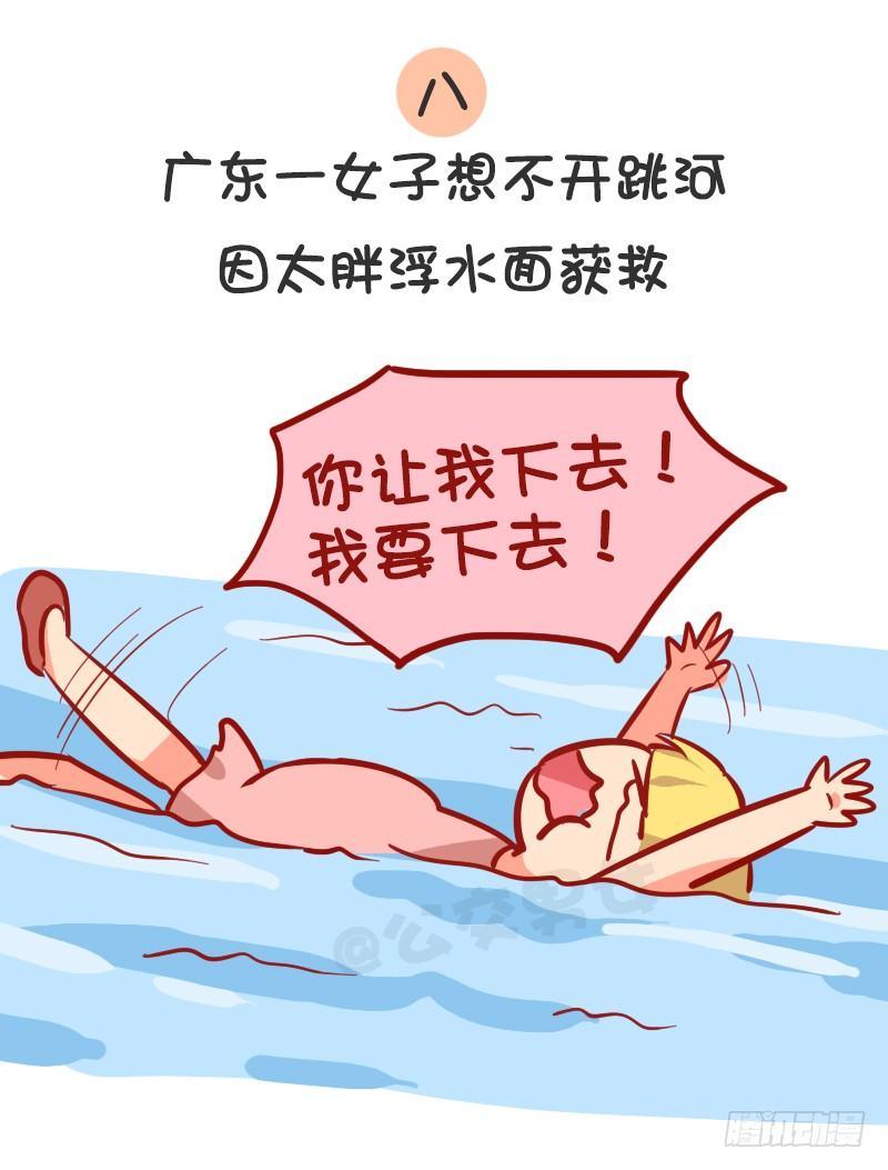1003-2017年最搞笑的新闻8