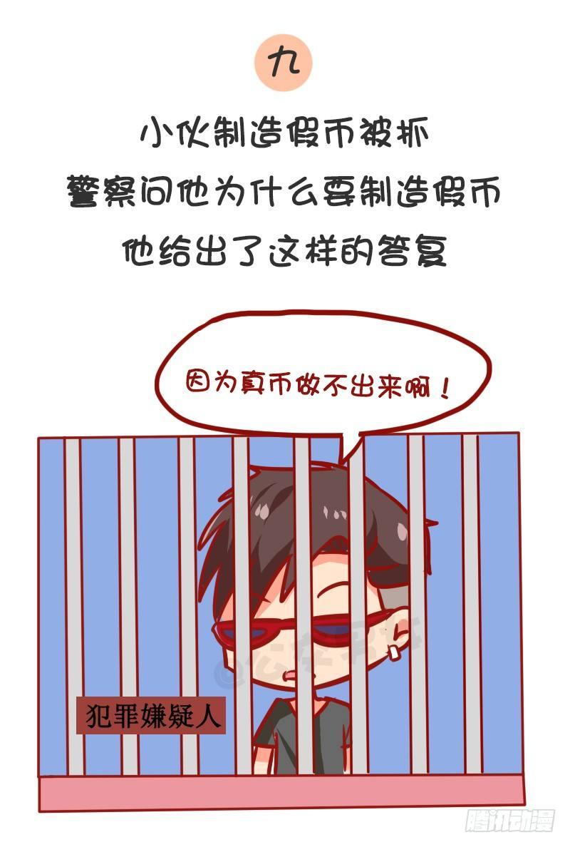 1003-2017年最搞笑的新闻9