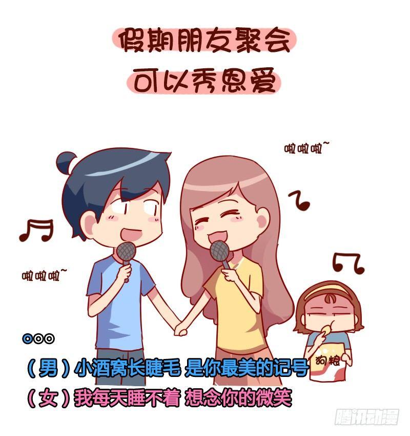 1017-有对象是一种什么样的美1