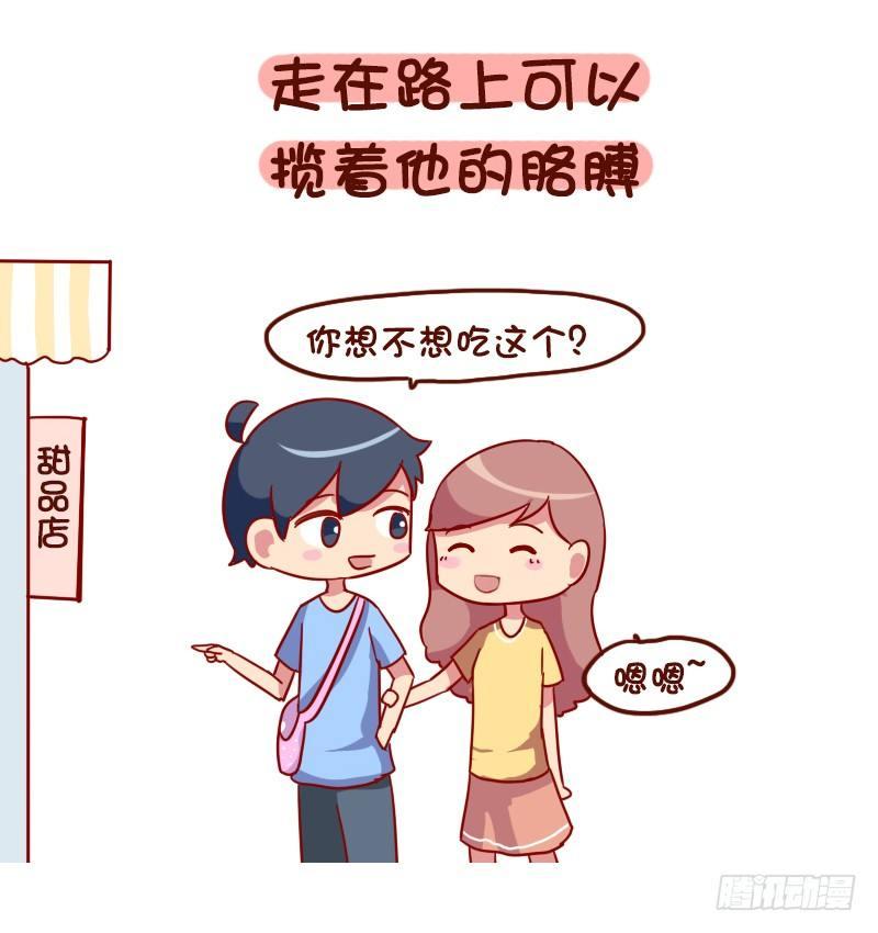 1017-有对象是一种什么样的美2