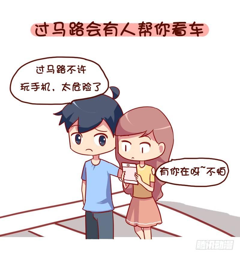 1017-有对象是一种什么样的美3