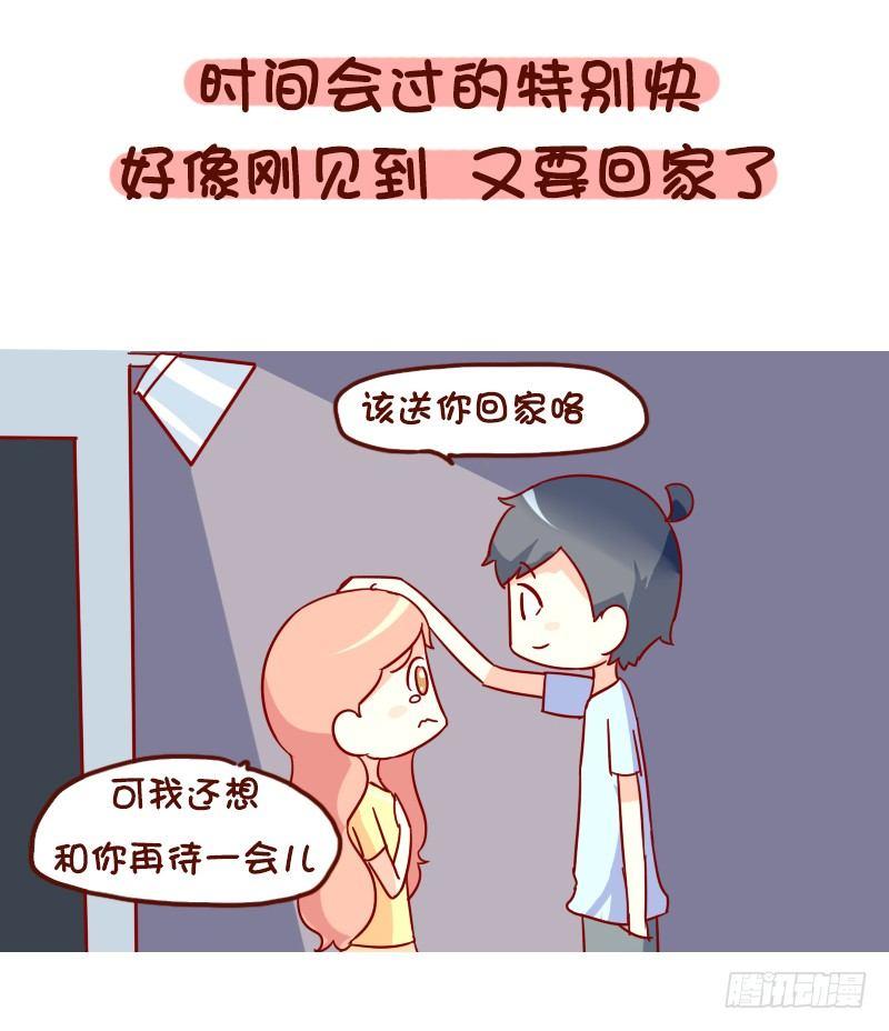 1017-有对象是一种什么样的美5