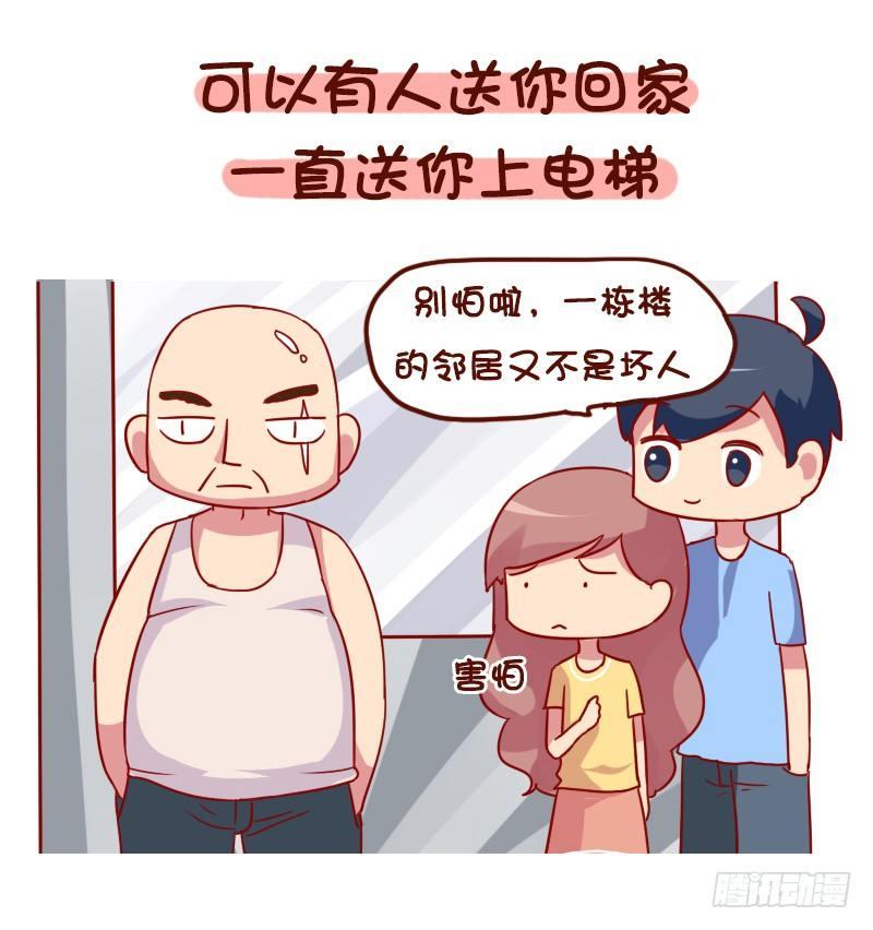 1017-有对象是一种什么样的美6