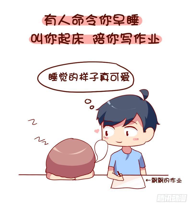 1017-有对象是一种什么样的美7