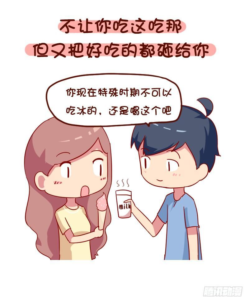 1017-有对象是一种什么样的美8