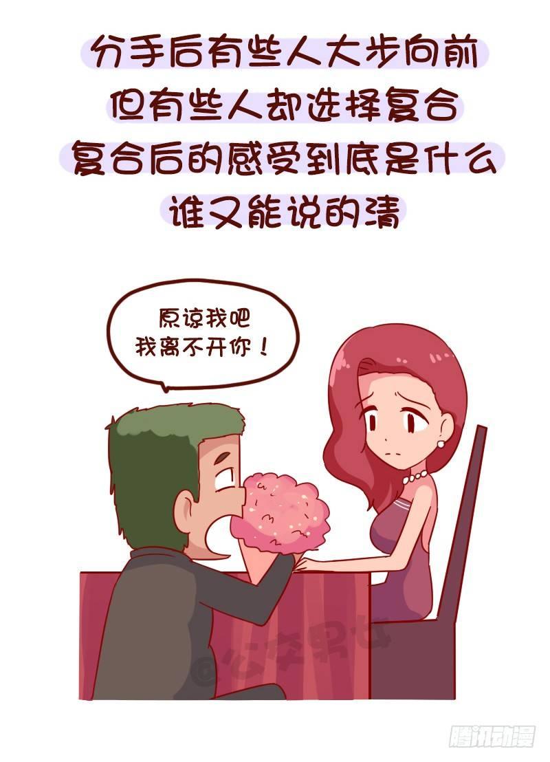 1023-你确定想吃回头草2