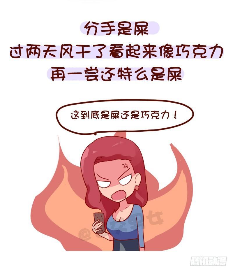 1023-你确定想吃回头草6