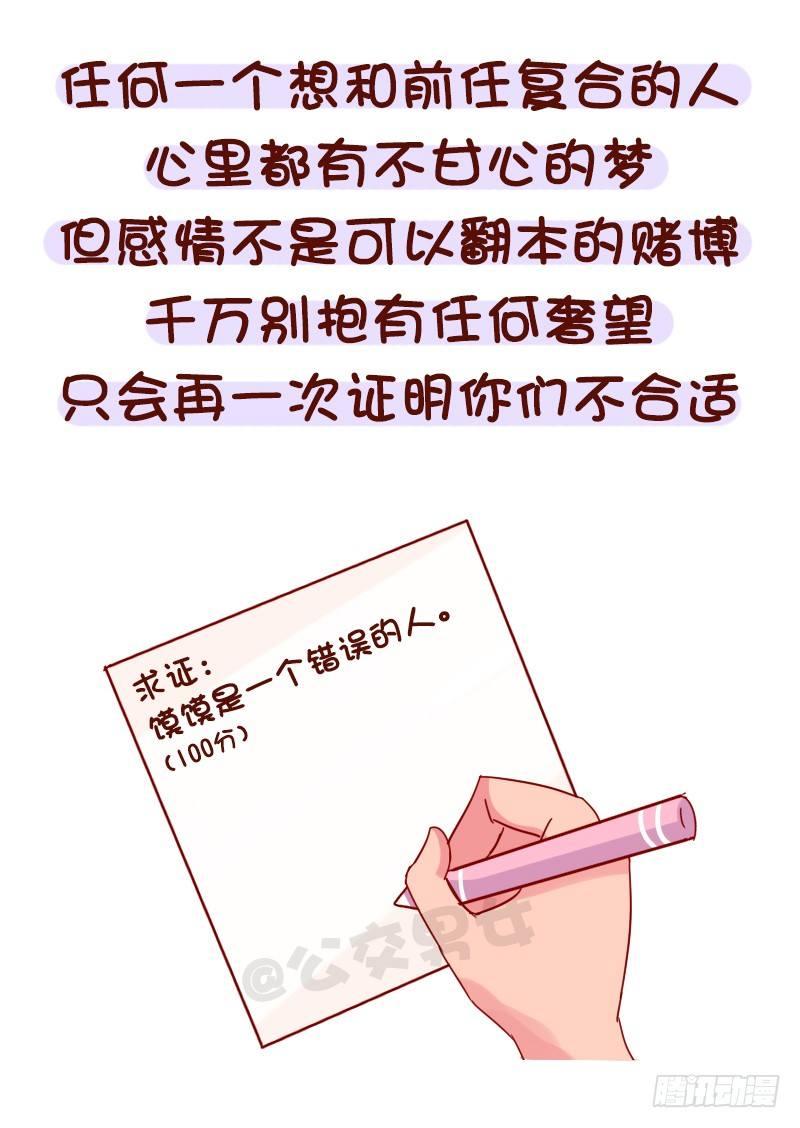 1023-你确定想吃回头草7
