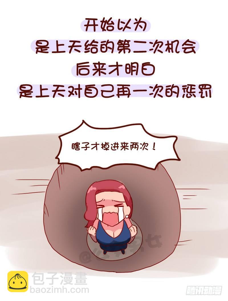 1023-你确定想吃回头草8