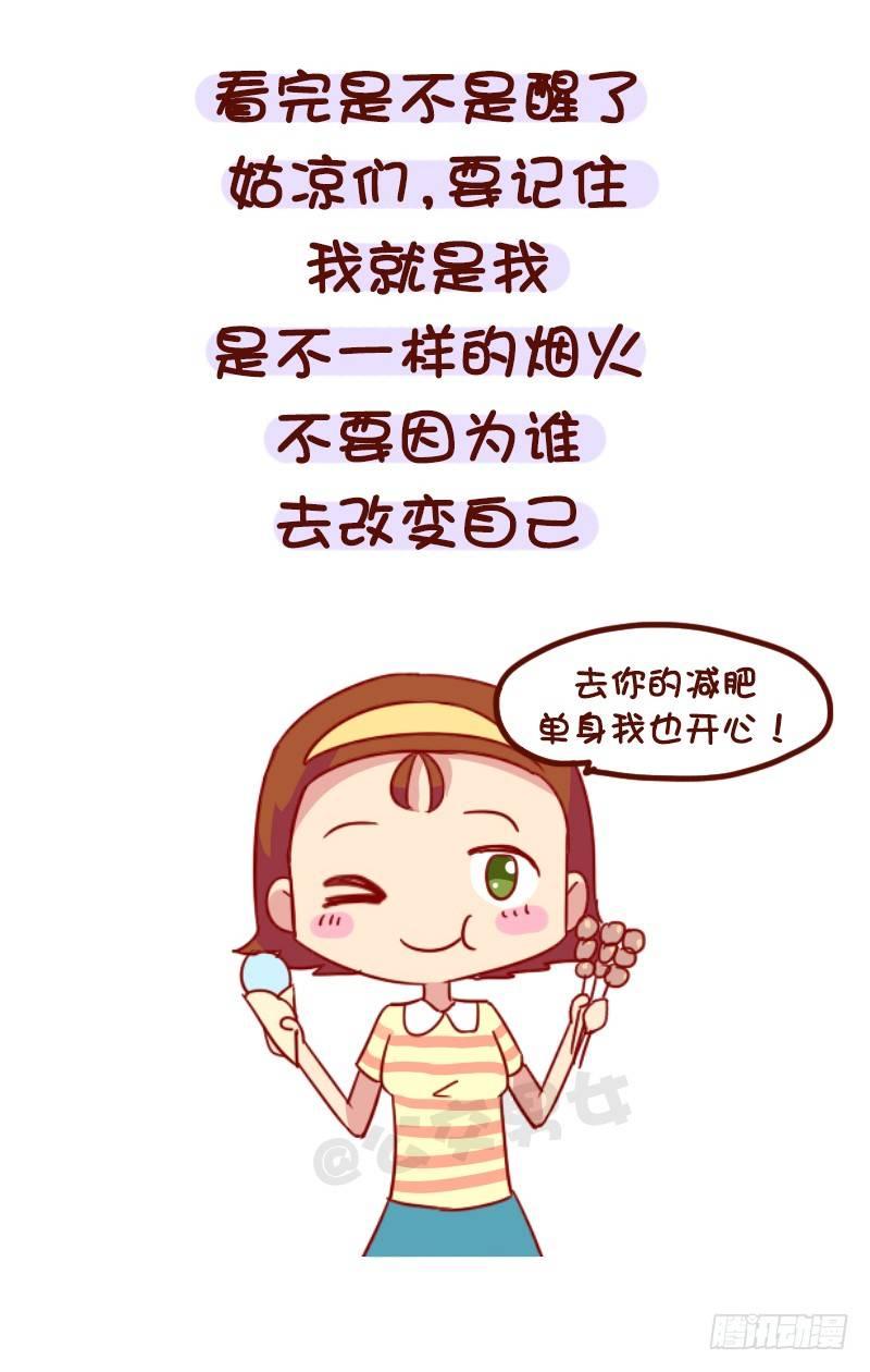 1023-你确定想吃回头草9
