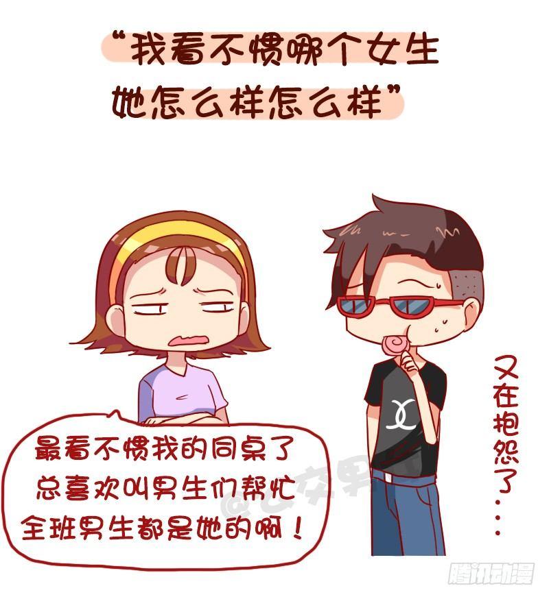 1029-男生最讨厌的8种聊天内1