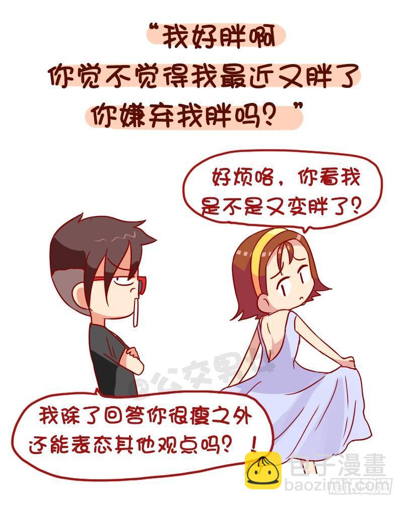 1029-男生最讨厌的8种聊天内2