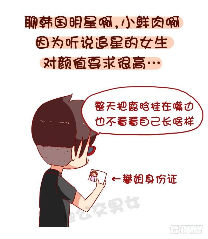 1029-男生最讨厌的8种聊天内5