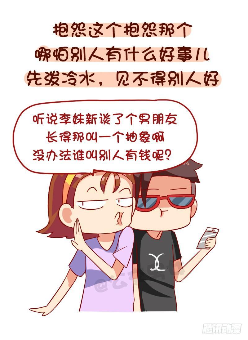 1029-男生最讨厌的8种聊天内8