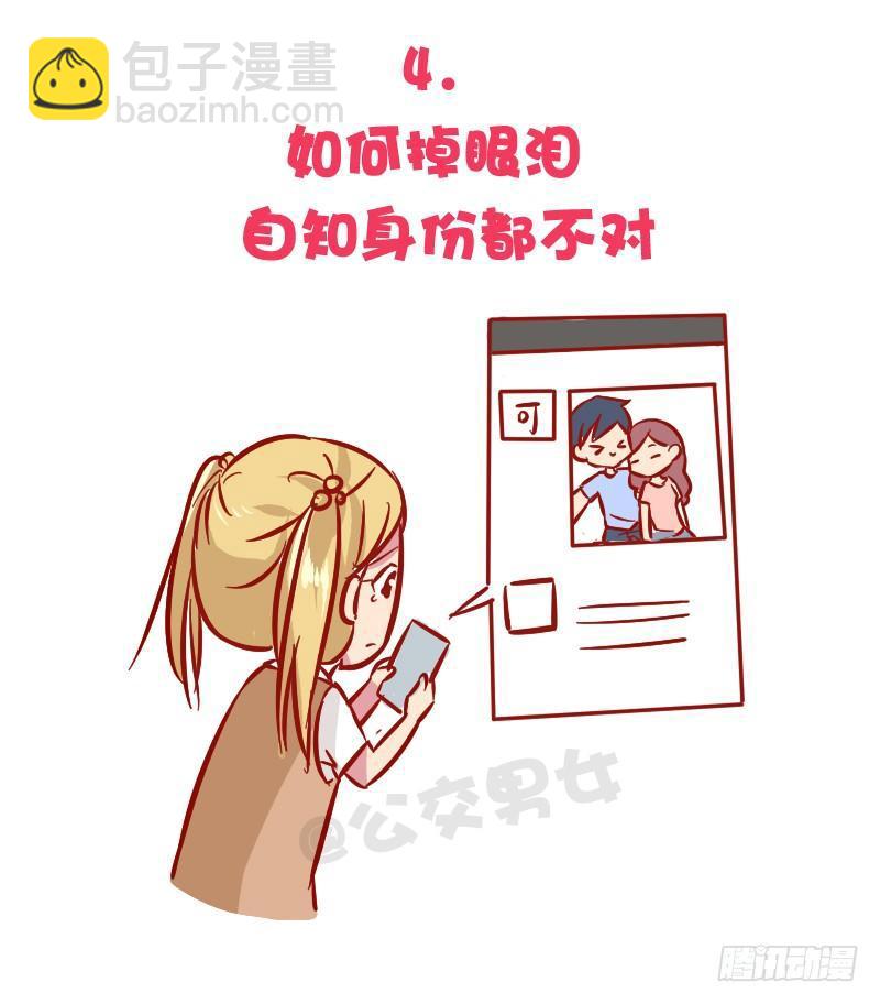 1035-暗恋最心酸的事情是什么1