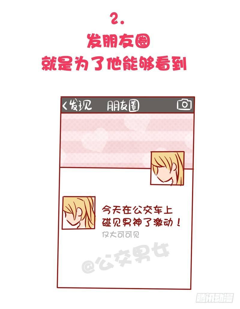 1035-暗恋最心酸的事情是什么2
